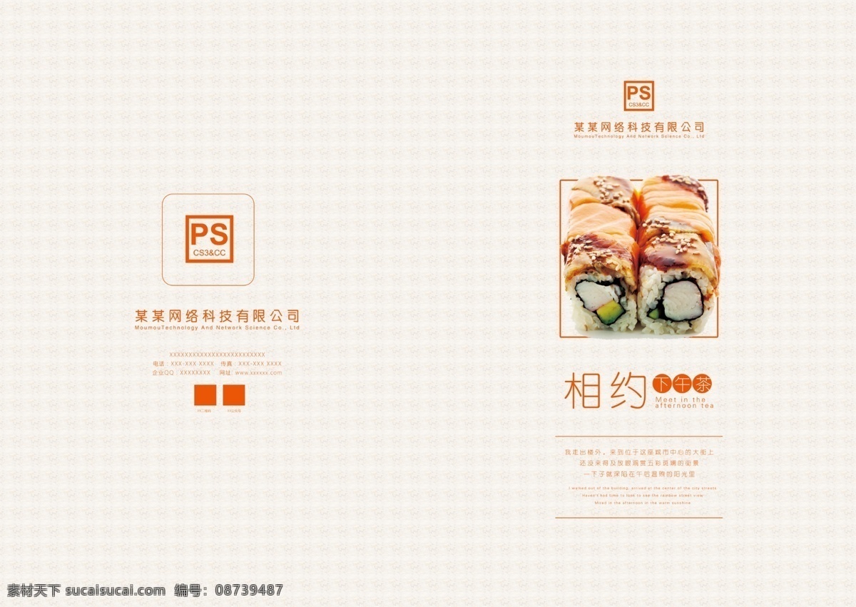 极 简 创意 美食 画册 封面 时尚画册封面 简约画册封面 地产画册封面 美食封面 美食画册封面 极简画册封面 清新画册封面 简约美食封面 甜点画册封面 营养 休闲 极简 创意美食