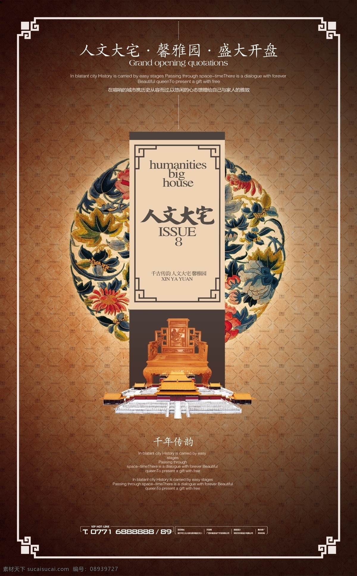 中式 房地产 海报 报 广 模版下载 中式房地产 报广素材下载 报广模板下载 报广 地产 画册 楼书 江南 水墨 中国风 印象 广告 版式 logo vi 展板 别墅 豪宅 花纹 背景 庭院 梅花 屋檐 凉亭 拱桥 明月 荷叶 荷花 园林 源文件 创意 儒风院 竹子 老鹰 国画 佛 茶 艺术 装饰