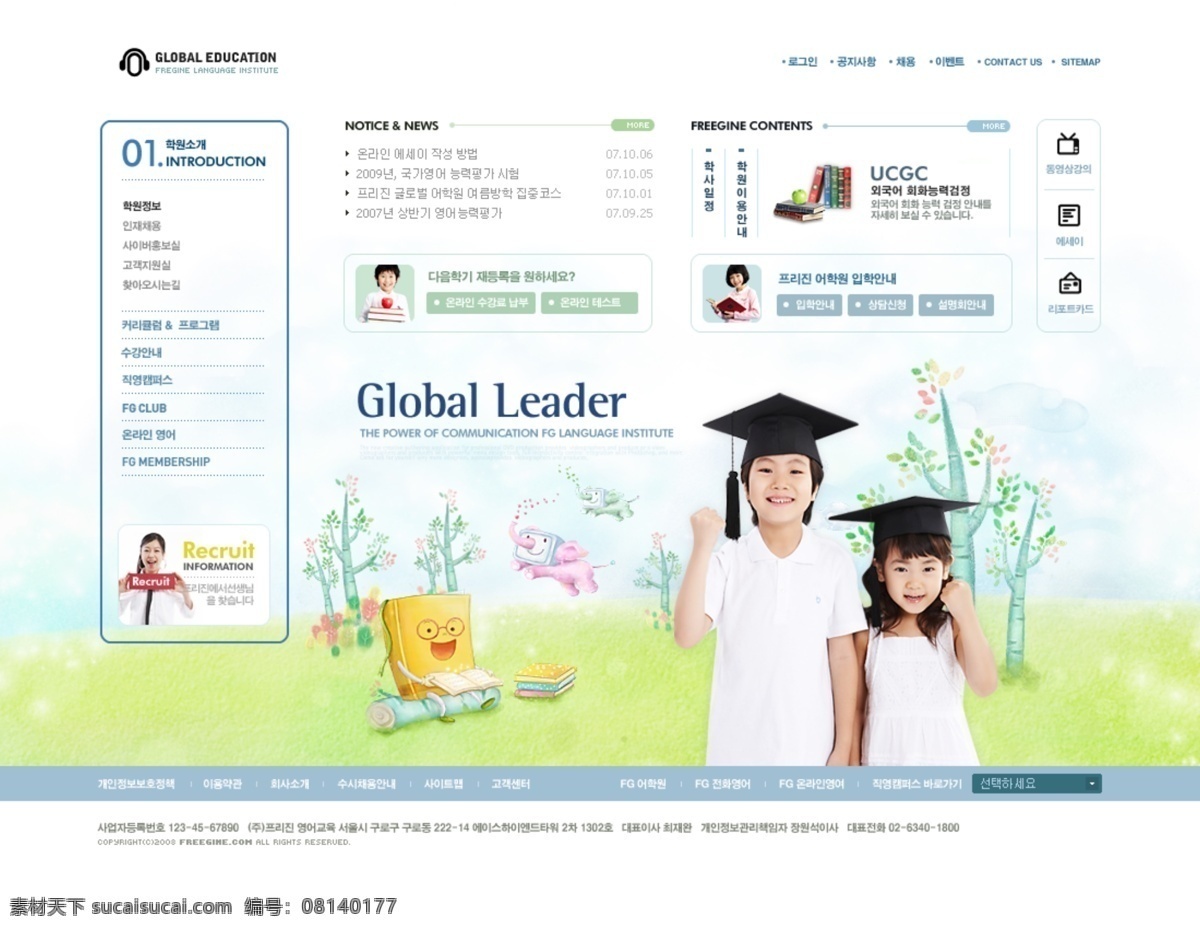 简洁 教育 产品 企业网站 模板 韩国风格 学生 黄色色调 网页素材 网页模板