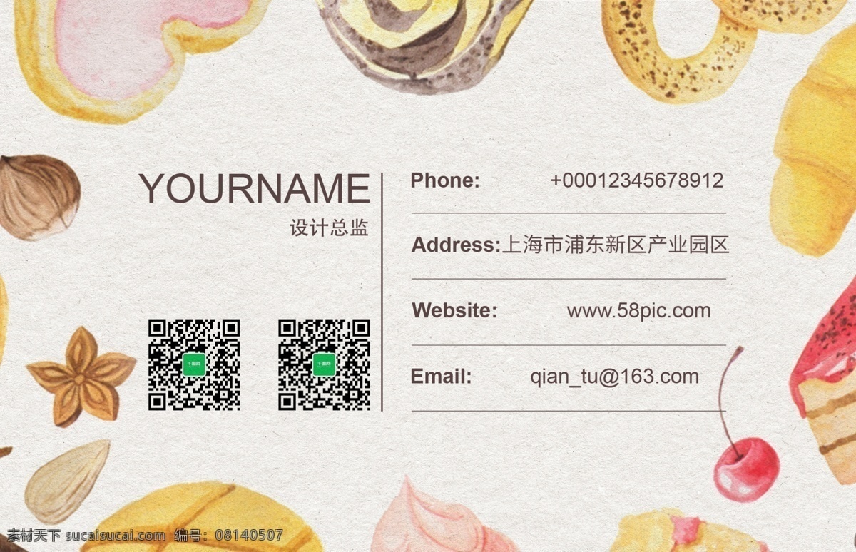 小 清新 美食 手绘 名片设计 创意名片 大气名片 高档名片 高雅名片 个性名片 简洁名片 科技名片 名片 名片背景 名片大全 名片模板 欧式名片