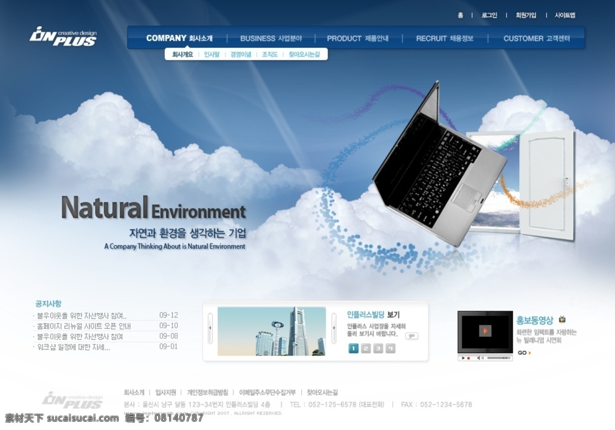 韩国模板 韩国网页 企业网页 企业网站 商贸 商业广告 网页 网页模板 企业 网页素材 时空之门 主页 网站 网页主页 网页设计大师 源文件