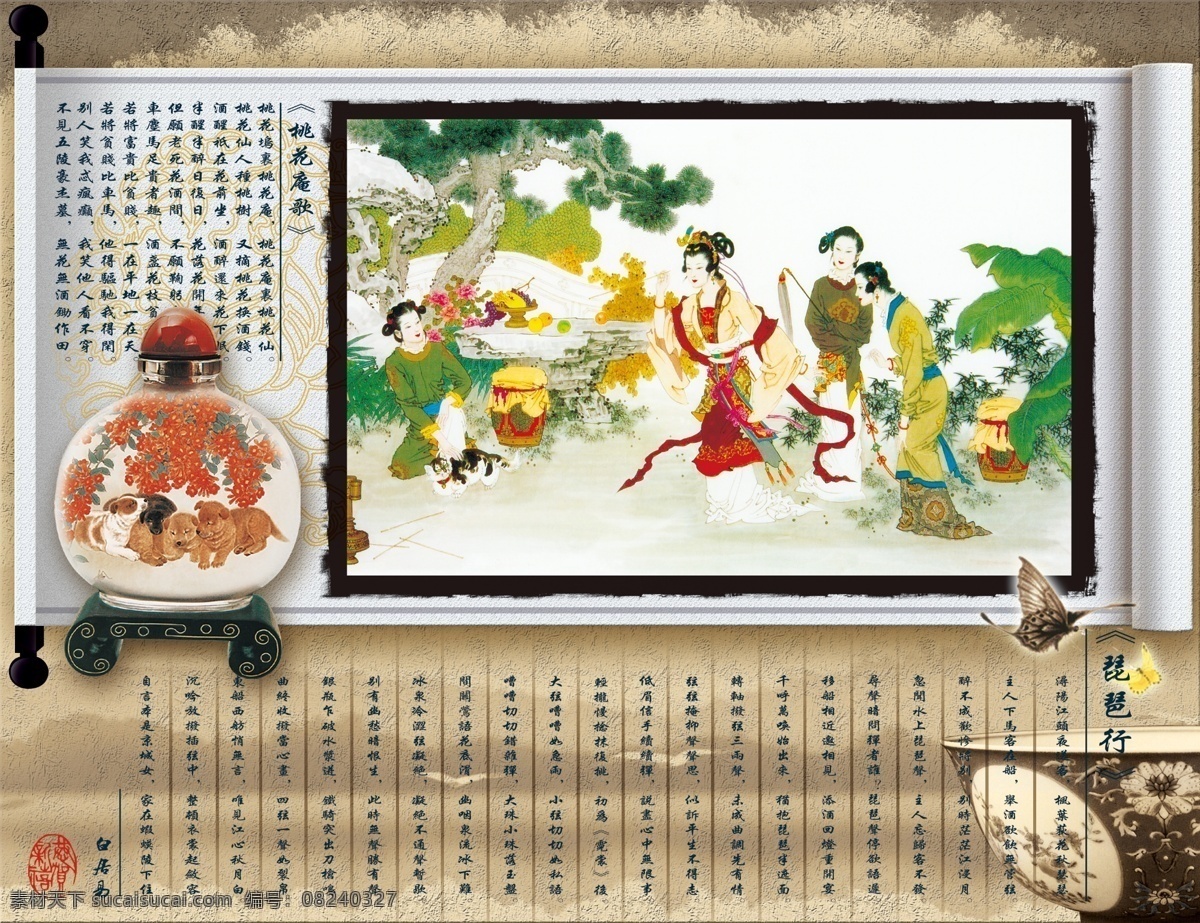 传统花纹 传统文化 地产 地产素材 房地产 古代美女 古典 古典中国风 中国风 鉴宝 古董 青花瓷 鹤 山水 山水画 国画 仕女 工笔仕女 唐朝 古典中国美女 美女 杨贵妃 墨迹 怀旧底纹 卷轴 印章 诗句 山水背景 怀旧纸张 怀旧 吉祥图案 中华文明 蝴蝶 牡丹 广告设计模板 源文件 psd源文件