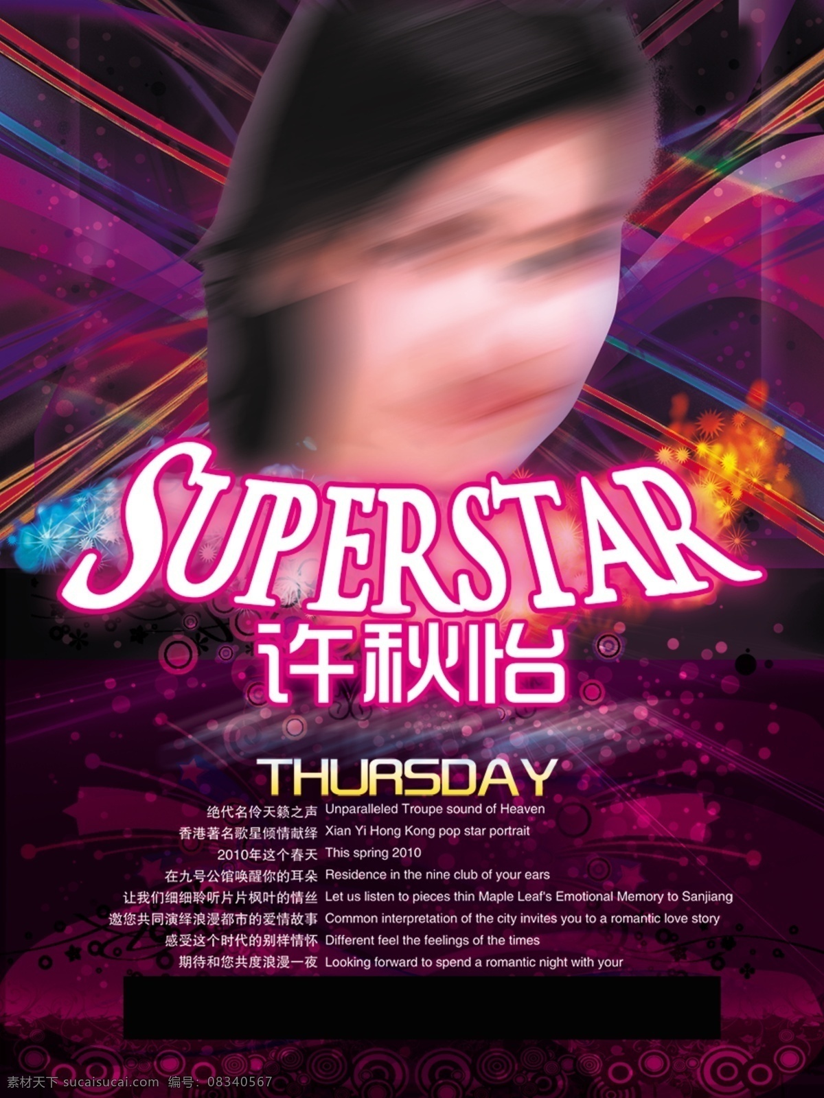 音乐节 光 奢华 华丽 大气 缤纷 彩色 潮流 璀璨 宴会 音乐 狂欢 舞 炫彩 酷炫 黑色