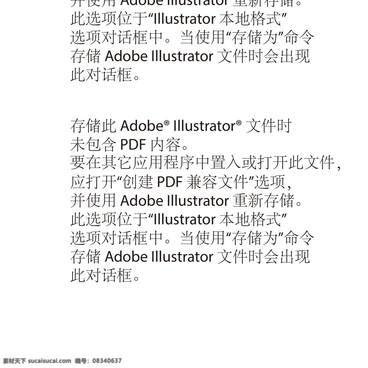 卡通 航海 元素 贴纸 无缝 背景 矢量图 国内广告设计