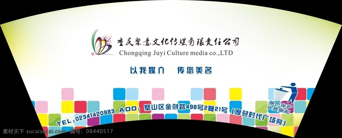 广告公司纸杯 广告公司 工作流程图 流程图 公司流程 工作流程 制度 广告传媒 文化传媒 代理