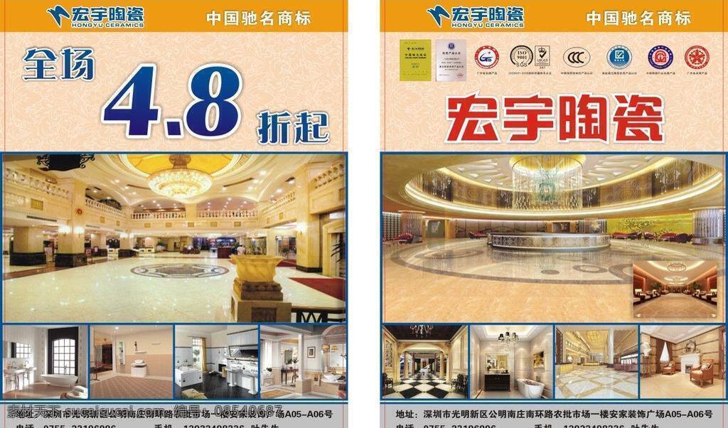 宏宇 陶瓷 暧钐沾 psd源文件 餐饮素材