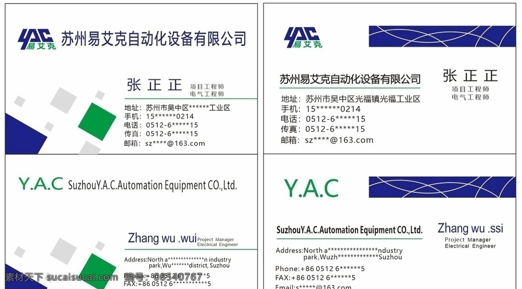 高档名片 商务名片 机械名片 时尚名片 蓝色名片 自动化名片 名片卡片
