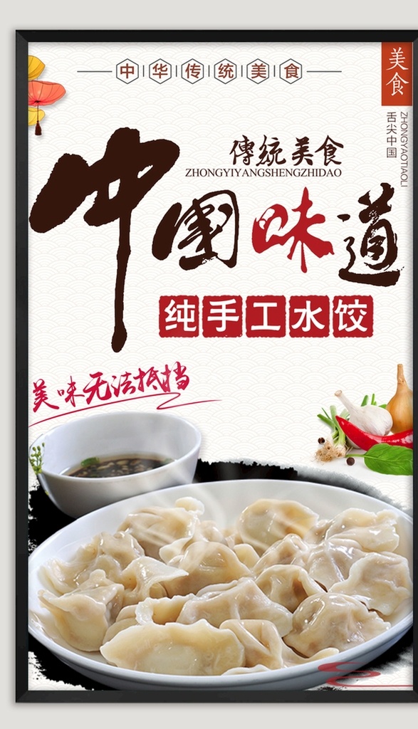 五彩饺 素饺 煎饺 饺子馆 饺子海报 饺子馆名片 水晶饺 饺子馆招牌 韭菜煎饺 饺子馆菜单 东北水饺 手工饺子 山东水饺 三鲜水饺 包饺子 吃饺子 饺子包装 饺子漫画 饺子插画 饺子皮 饺子馅 饺子招贴画 老边饺子 制饺子 饺子装饰画 饺子无框画