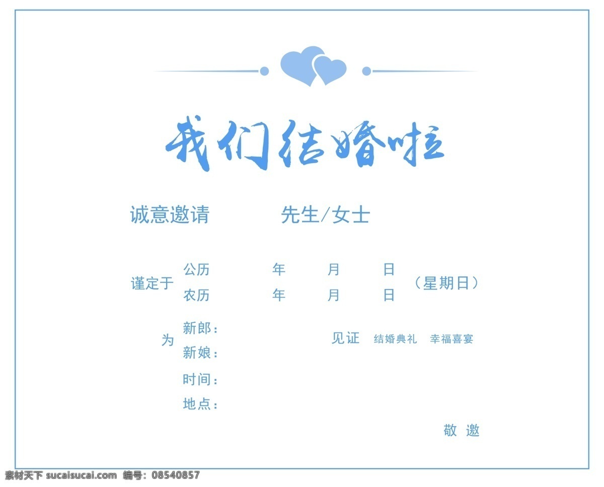 蓝色 清新 婚礼 邀请函 标签 花纹 花卉 婚庆 卡片 浪漫 喜庆 感恩 请柬 明信片 贺卡 美容卡 名片 积分卡 吊牌 背景 鲜花 手绘 装饰画 请帖 婚礼请柬 喜贴 邀请 梦幻 免费