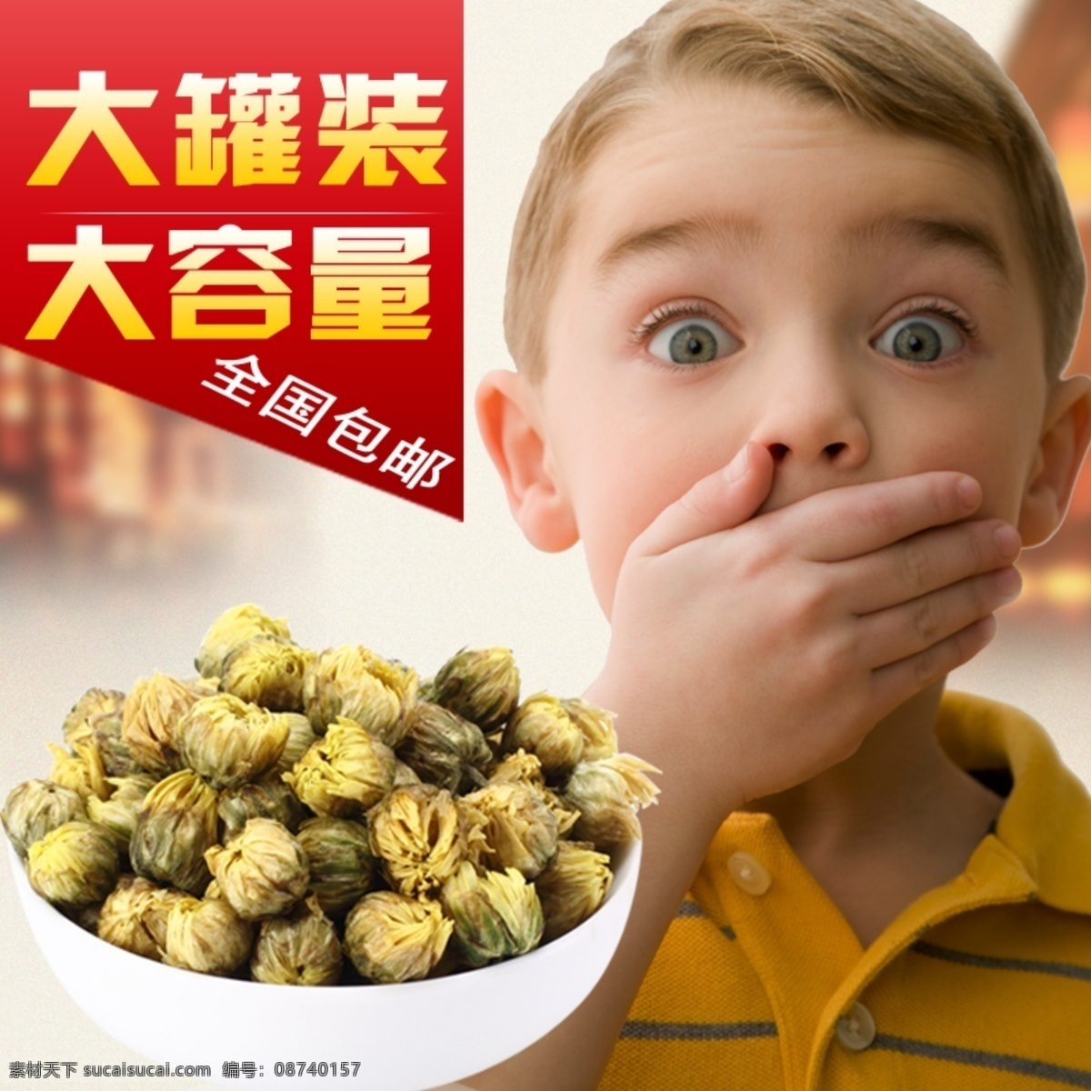 创意胎菊图 花茶直通车 花茶 花茶主图 创意主图 创意直通车图 胎菊主图 直通车图 白色