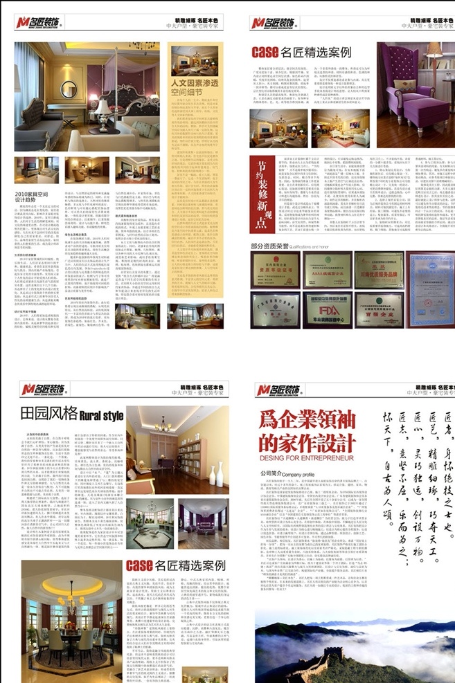 创意企业画册 画册 画册样本 画册设计