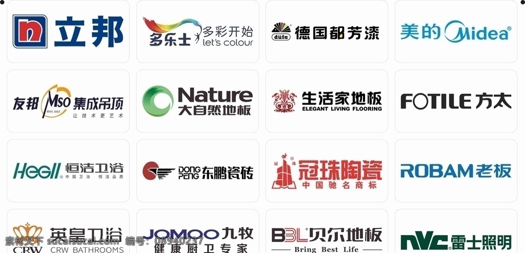 各种 建材 品牌 矢量 logo 建材logo 适量 立邦 方太 老板 平面设计 logo设计
