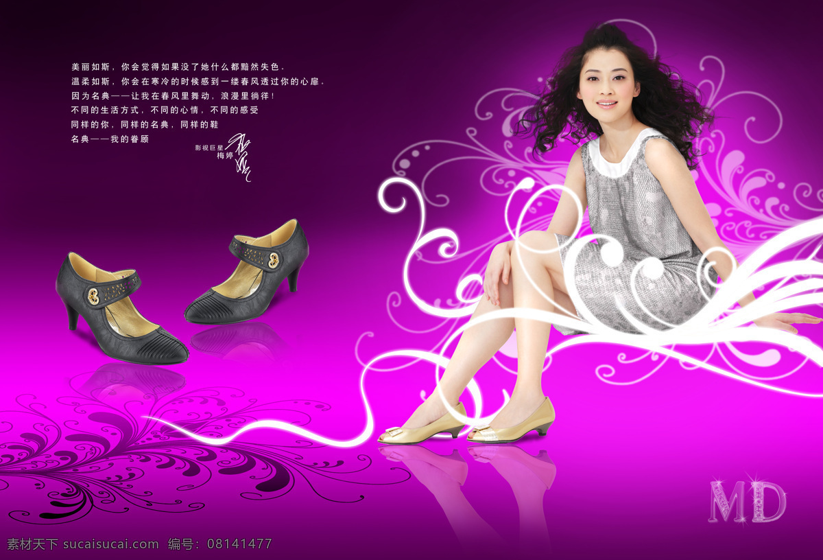女鞋画册扉页