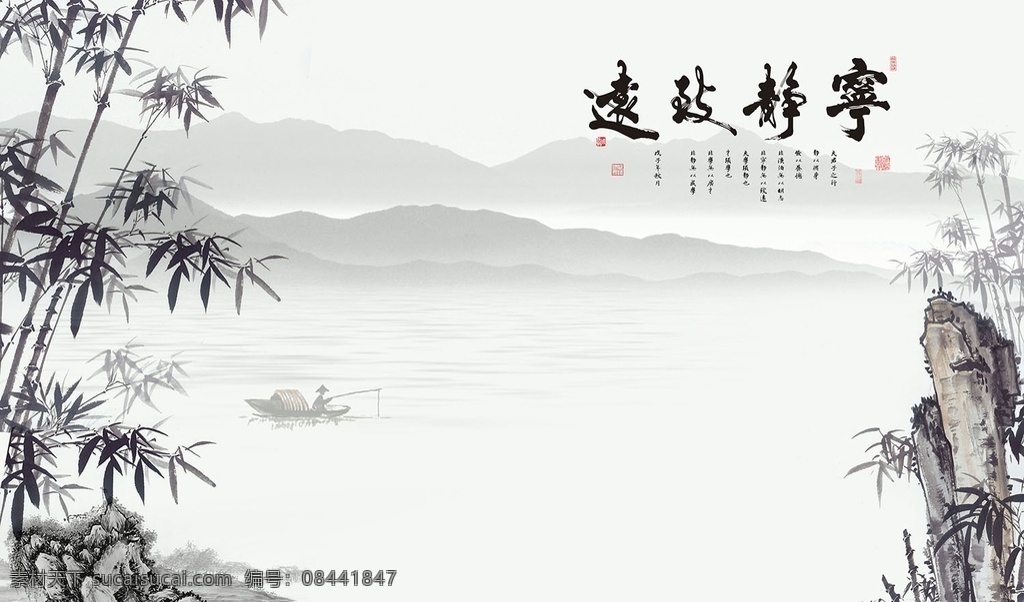 宁静致远 荷花背景 手绘荷花 九鱼图 玉兰花背景墙 圆圈 3d背景墙 蒲公英 蒲公英壁画 玉兰花 背景墙 现代简约 山水情 水墨竹 柳树背景 新中式 中国风 水墨 手绘 江南水乡 壁画 卧室装饰 水墨中式 中式卧室 古典背景 江南 江南水墨 中国古典 壁画背景 意境山水 禅意山水 禅意水墨 水墨山水画 共享背景 分层 背景素材