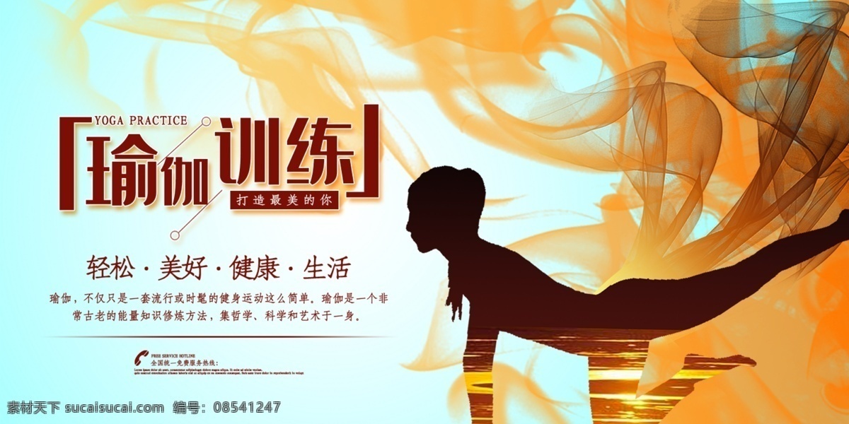 瑜伽海报 瑜伽展板 瑜伽广告 瑜伽宣传 瑜伽宣传单 瑜伽图片 瑜伽挂图 户外瑜伽 室内瑜伽 瑜伽摄影 瑜伽vip 瑜伽中心 瑜伽kt版 健身瑜伽 瑜伽易拉宝 瑜伽房 瑜伽女人 瑜伽馆 瑜伽会所 瑜伽教练 瑜伽俱乐部 瑜伽会员 瑜伽塑形 瑜伽美女 瑜伽健身 瑜伽教学 瑜伽展架 瑜伽减肥