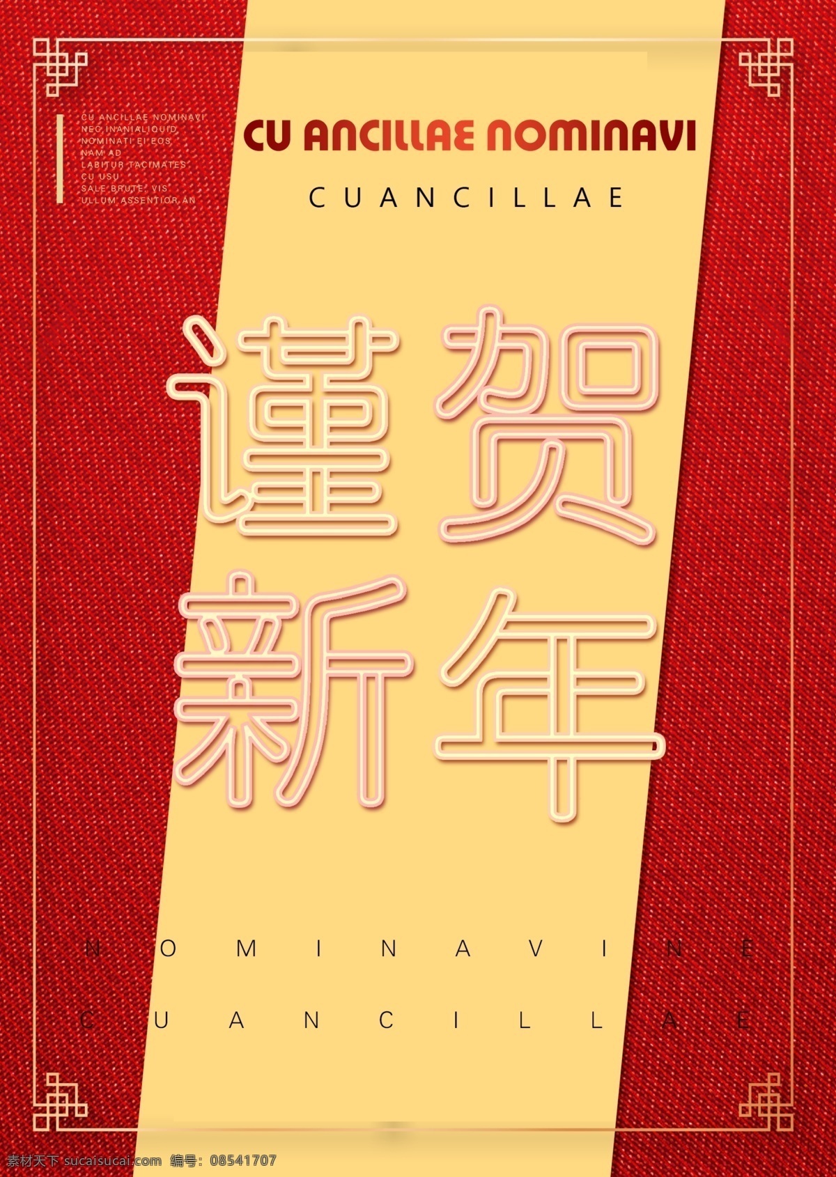 传统 红色 快乐 新年 海报 肝药 大气 节日 毛板 庆典 祝贺 时装 帧 韩国