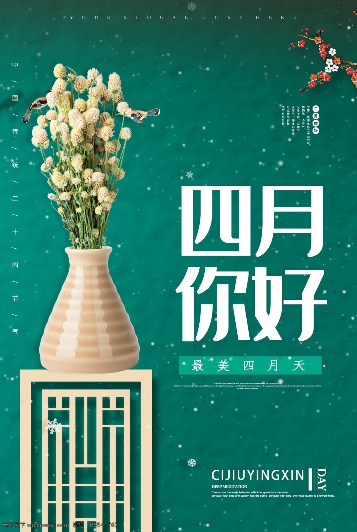 四月你好 燕归来 燕子 春游游玩 清明插画 清明小长假 踏春好时节 清明节 踏青 踏春出游季 春季旅游 夏季旅游 春暖花开 春季 春天 你好春天 三月你好 清明踏青 春季上新 旅游 旅行 春 春分 夏至 春游记 春游 清明节踏青 踏青去哪儿 旅游海报 雨季 春雨 下雨 雨伞 插画海报