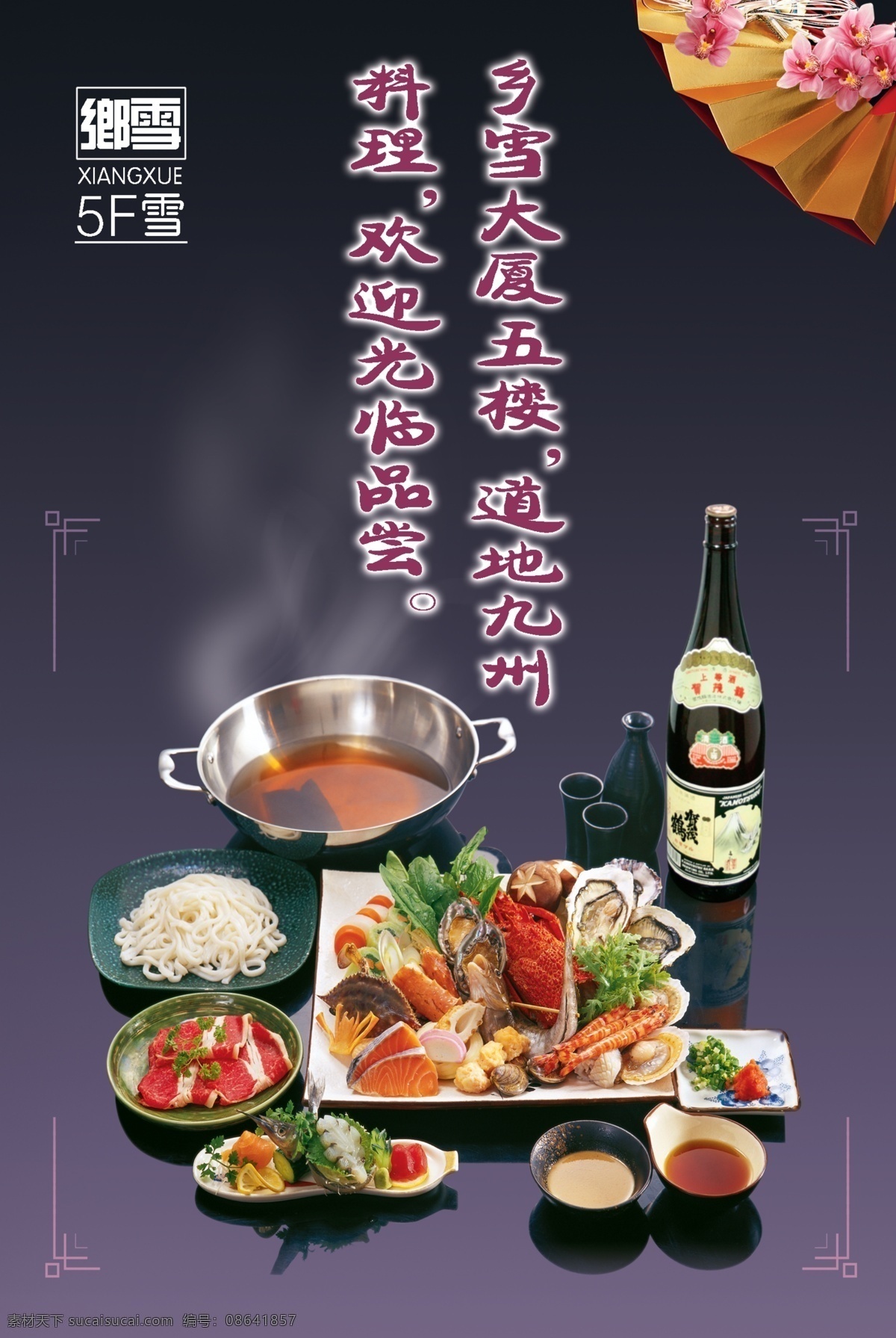 版式设计 菜单 菜单版式 菜单背景 菜单菜谱 菜单模版 菜单设计模板 菜单素材 菜谱 餐饮 模版 食品 菜谱模版 饮料 绿色食品 餐饮设计 餐饮版式 饭馆 酒店菜单 婚宴菜单 餐厅菜单设计 饮食 特色美食 精品菜单 生活百科 餐饮美食 psd源文件