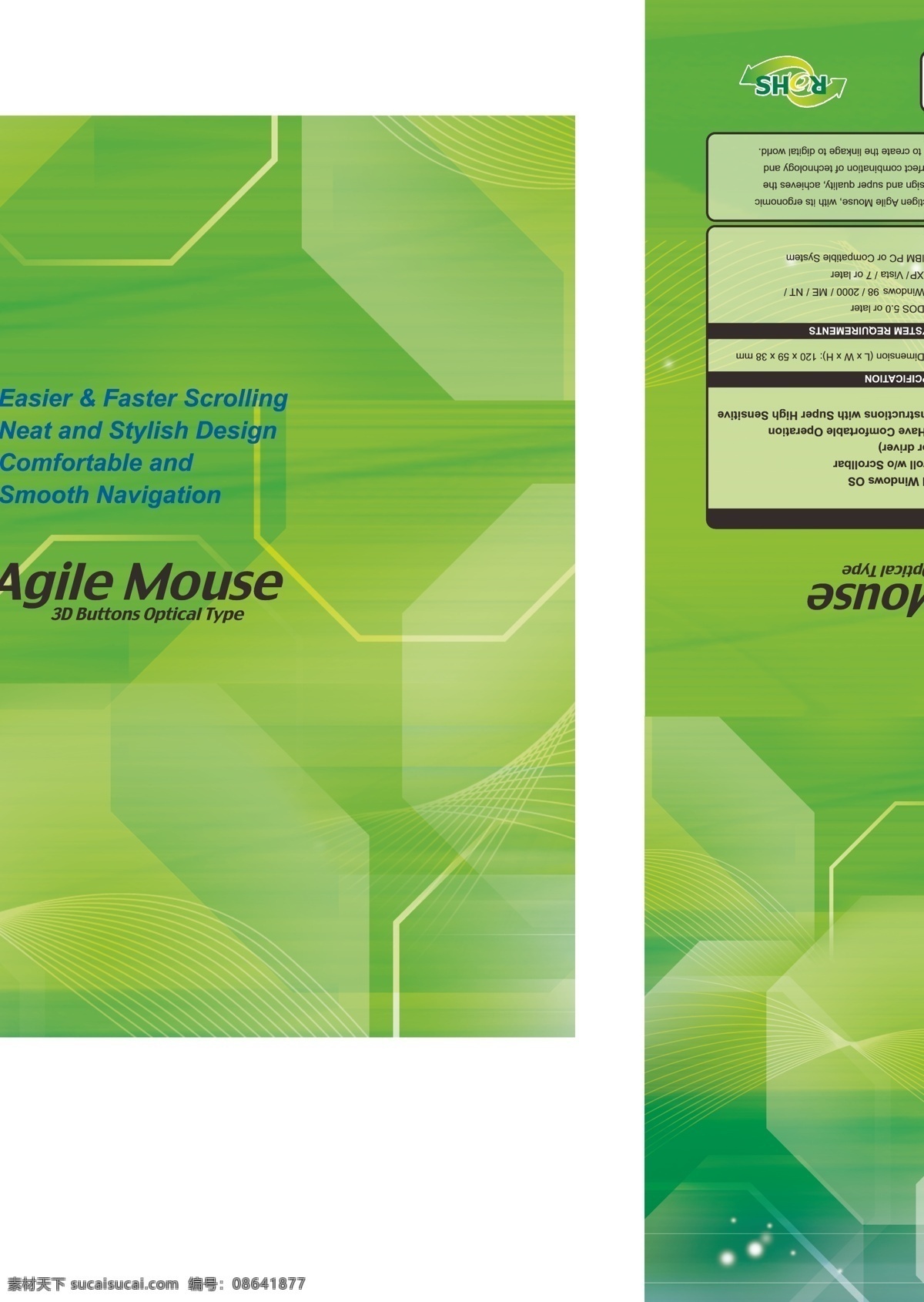 包装 包装设计 电脑鼠标 鼠标 鼠标包装 矢量 模板下载 无线鼠标 无线鼠标吊卡 鼠标彩卡 鼠标彩盒 鼠标吸塑彩卡 psd源文件