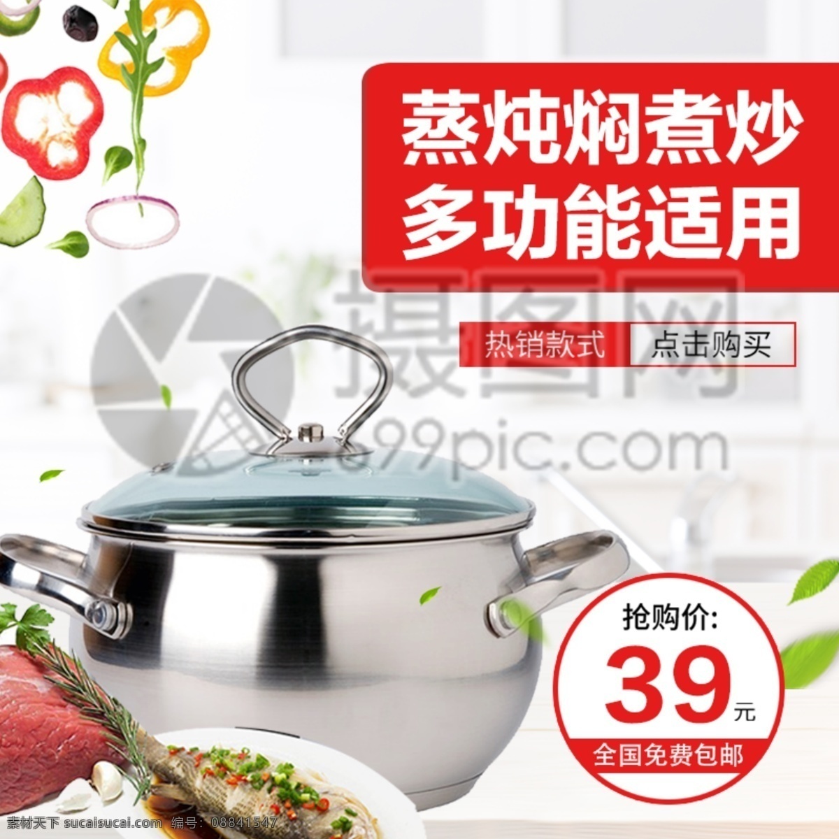 厨房用品 多功能 锅 主 图 主图 家电 生活电器 厨房电器 电器 双12 炒锅 煮锅 天猫 淘宝 天猫主图 sale