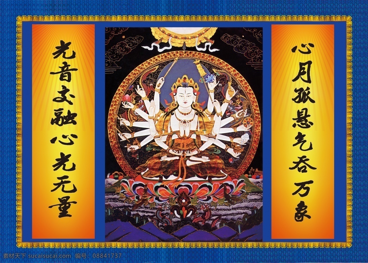 准提佛母像 准提 准提佛母 准提菩萨 佛母 菩萨 宗教 文化艺术 宗教信仰