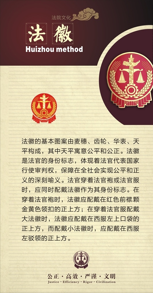 法院文化展板 法院 法院文化 法院名人名言 司法 法庭 司法所 司法所展板 司法名言 法院名人 法院格言 法院展板 法院标语 司法展板 法院文化建设 法院廉政 法院文化宣传 法院装饰图 法院海报 法院名言 古代法院名言 法制宣传 法治中国 法院宣传 法治用典 法院文化墙 法院文化走廊 法院挂图 共享文件1 展板模板