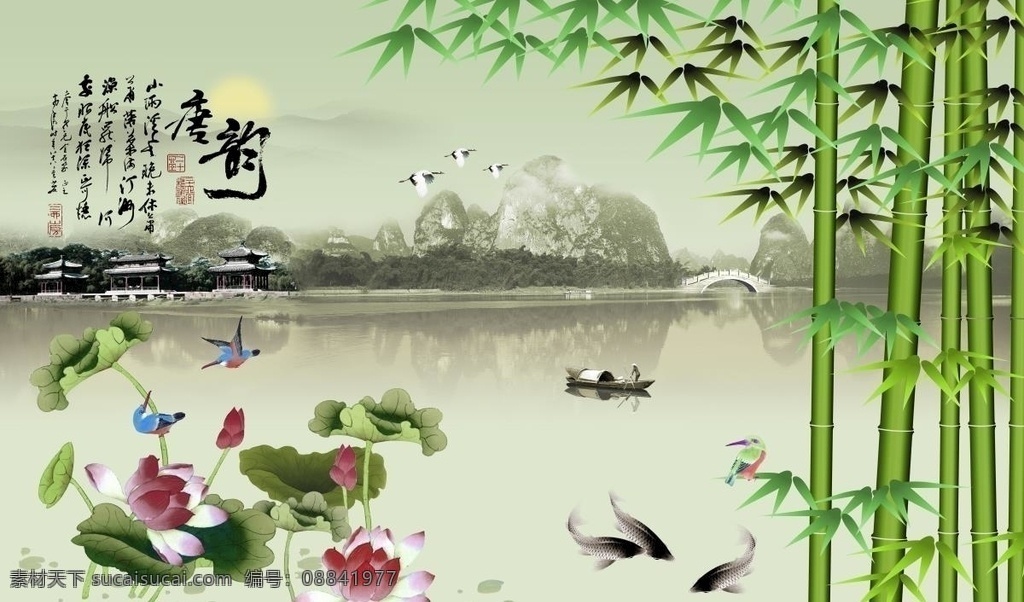 莲花 竹子 锦鲤 背景 墙 电视背景墙 背景墙 忆江南 竹子彩雕 江山如此多娇 仙鹤 爱莲说 傲雪寒梅 江山多娇 客厅背景墙 玄关背景墙 大厅背景墙 中式背景墙 新中式背景墙 大理石背景墙 牡丹花 梅花 牡丹 客厅 装饰 艺术画 小船 中国风背景墙 客厅艺术墙 水墨山水 石纹山水 江南 水墨画 装饰画 客厅装饰画 共享作品集合 分层