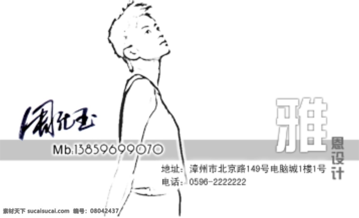 文件 源文件 psd源文件 名片模板 其他ps素材 名片模板2 名片卡 其他名片