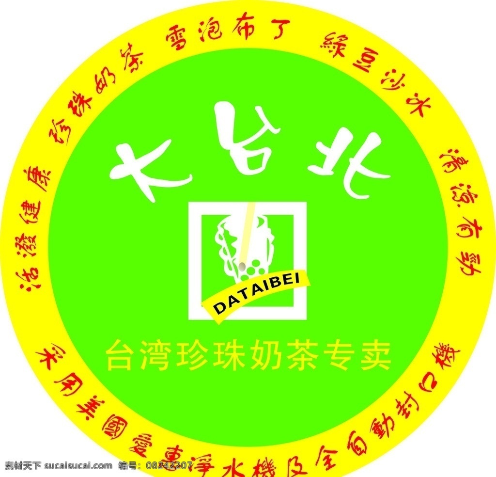 大台北 大台北标志 大台北茶饮 大台北奶茶 大台北广告