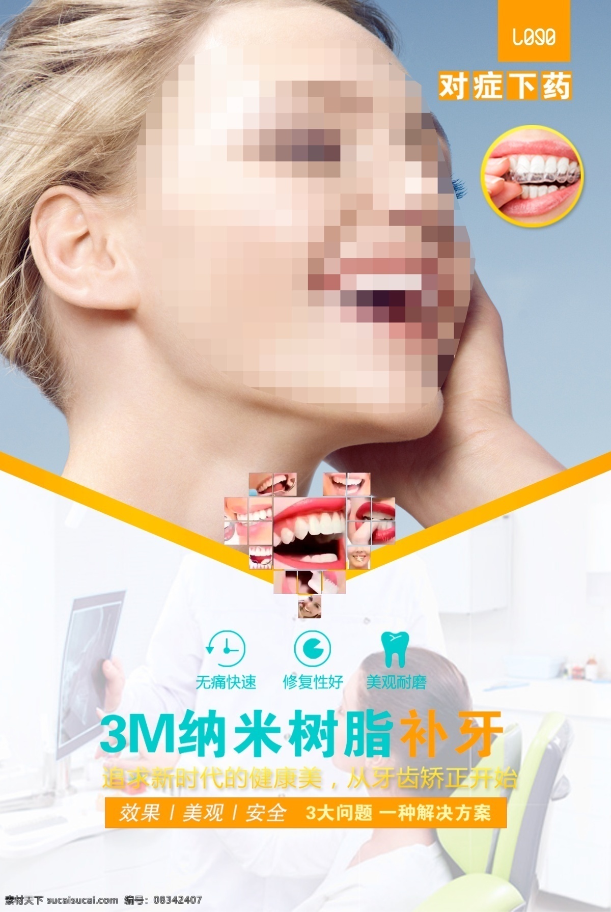 补牙 口腔 洗牙 牙齿 牙科 修牙 拔牙 治牙 无痛种牙 牙齿矫正 口腔牙齿 牙科广告 牙医口腔 牙齿诊所 口腔诊所 牙诊所 口腔诊所海报 牙医海报 治牙海报 水激光种牙 水激光 种植牙 种植牙广告 种植牙海报 种植牙宣传 无痛种植牙 口腔海报 口腔广告 口腔科 牙齿广告 口腔展架 牙科展板 镶牙 印刷宣传
