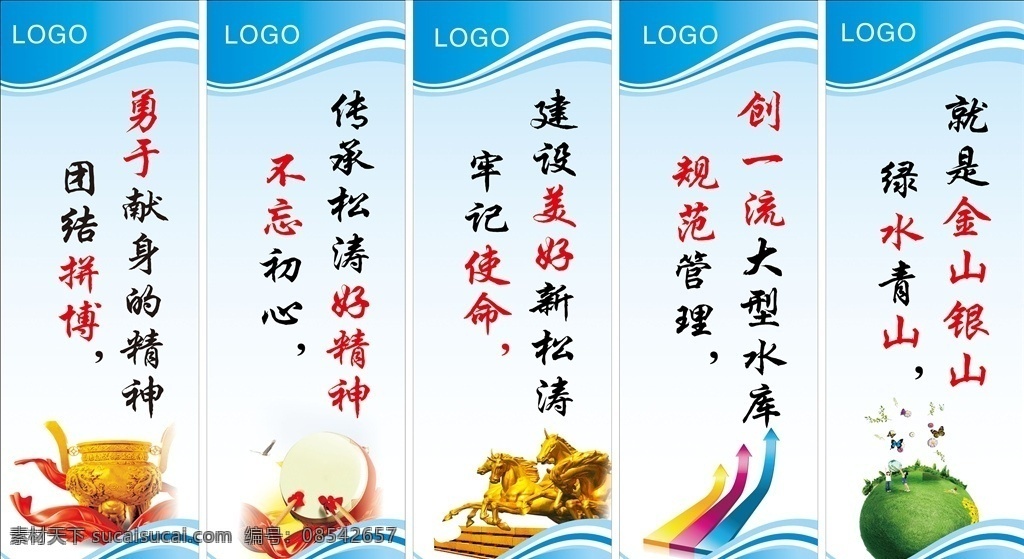企业宣传标语 党建宣传标语 政府标语展板 企业标语 励志宣传标语 社区宣传标语 标语 安全生产标语 建设标语 党员文化标语 党宣传 办公室标语 宣传文化标语 办公室挂图 企业文化精神 工厂企业文化 车间标语