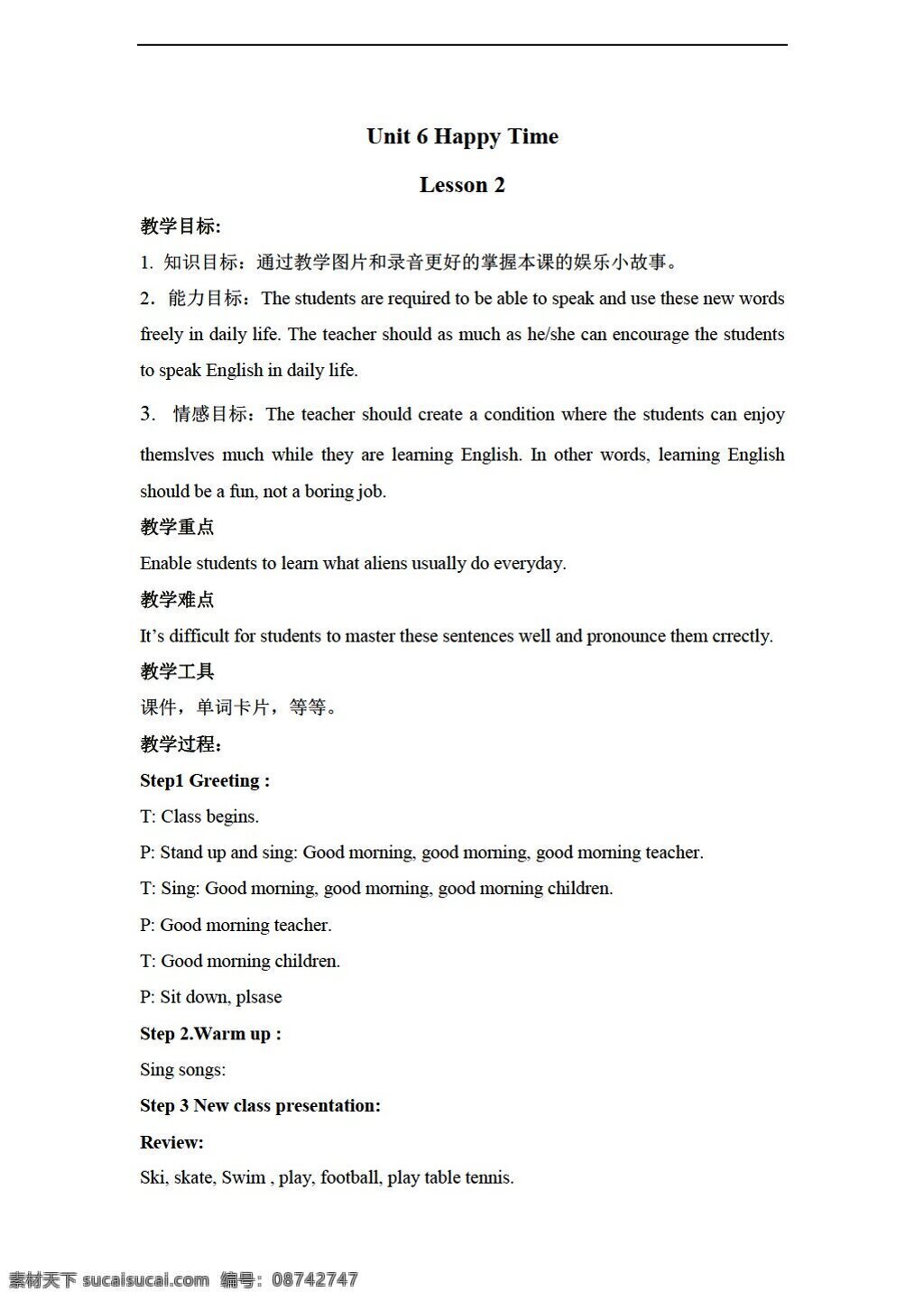 年级 下 英语 快乐 下册 教案 unit6 lesson2 新蕾 版 一年级下