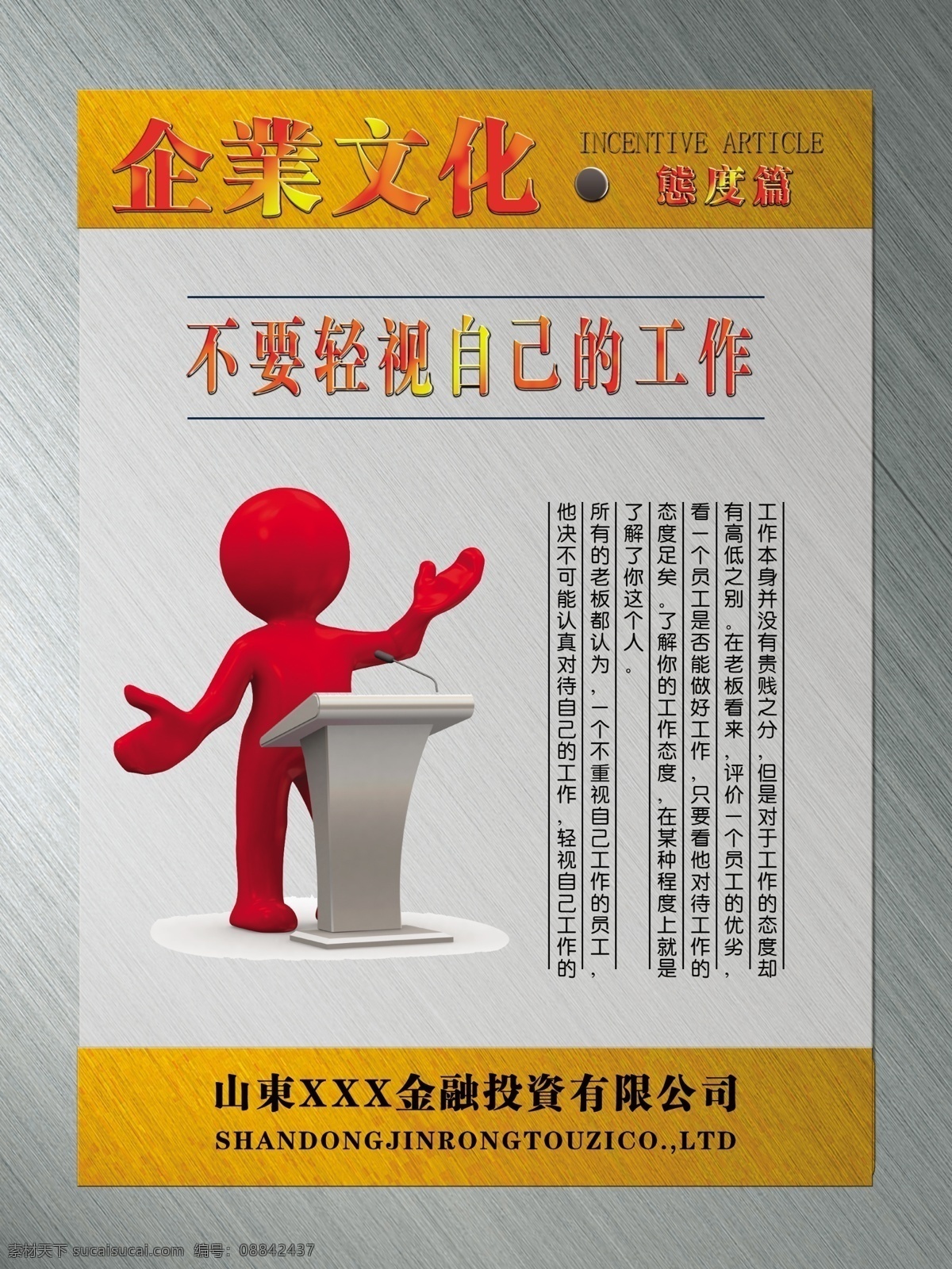 企业文化挂图 励志挂图 公司挂图 教育挂图 文化挂图 培训室挂图 会议室挂图