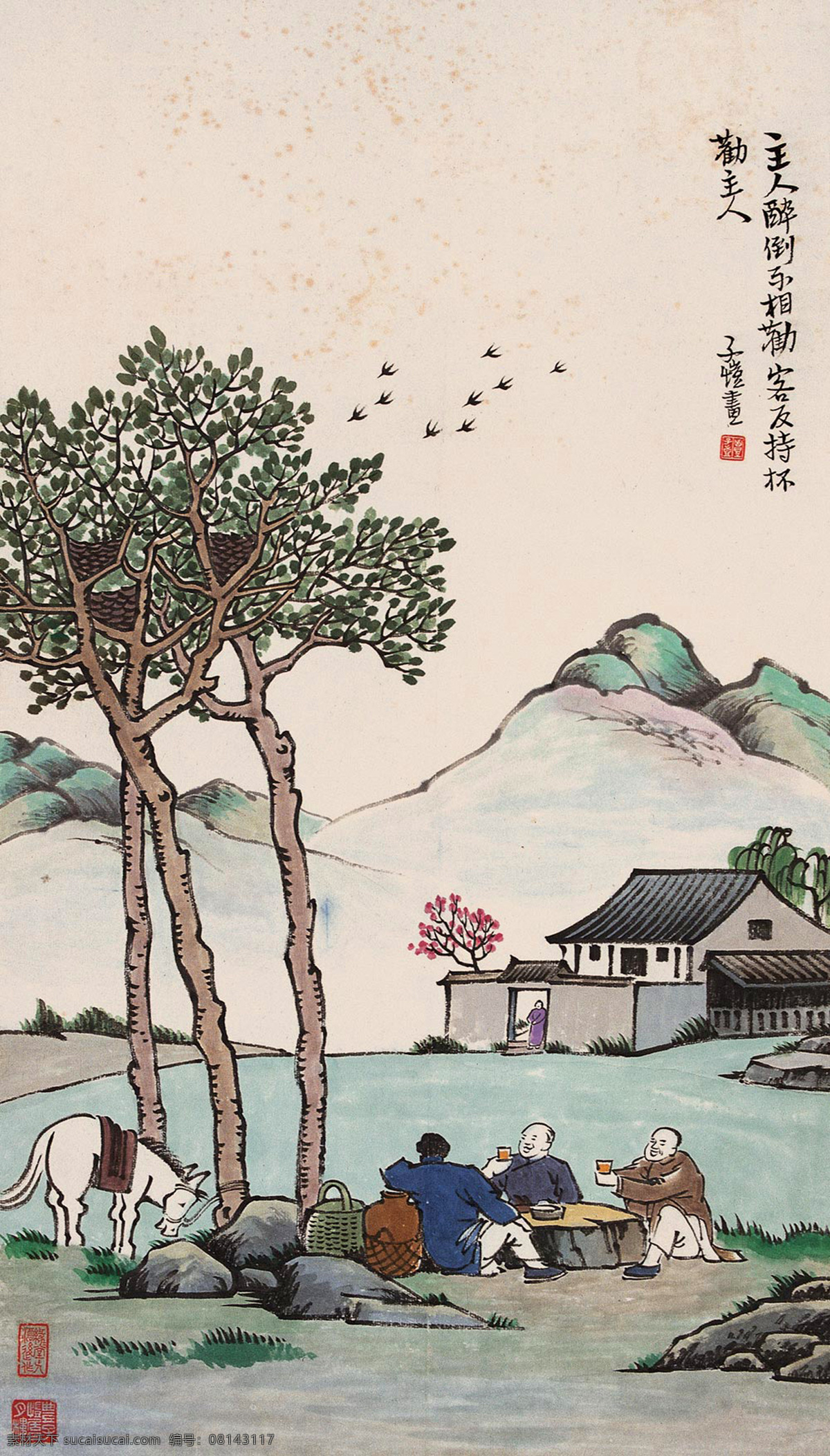 酣醉图 国画 丰子恺 酣醉 醉酒 松树 村居 绘画艺术 绘画书法 文化艺术 国画丰子恺
