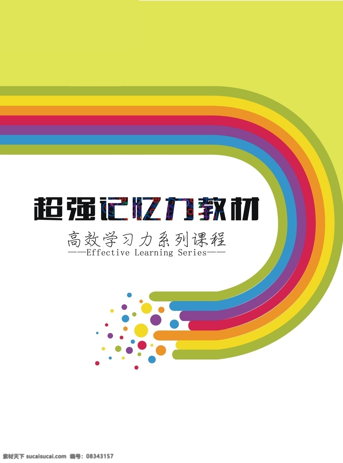 教材封面 卡通教材封面 封皮封面 卡通封面 卡通封皮 小学数学 语文 音乐 英语 英语书 数学书 书本封面 儿童教材封面 卡通书本封面 书本设计 学生用书 教育培训用书 培训手册 儿童用书 小学教材封皮 封皮封面设计 教学用书 培训机构用书 教学读本 辅导书 课外书 书本读物 画册设计