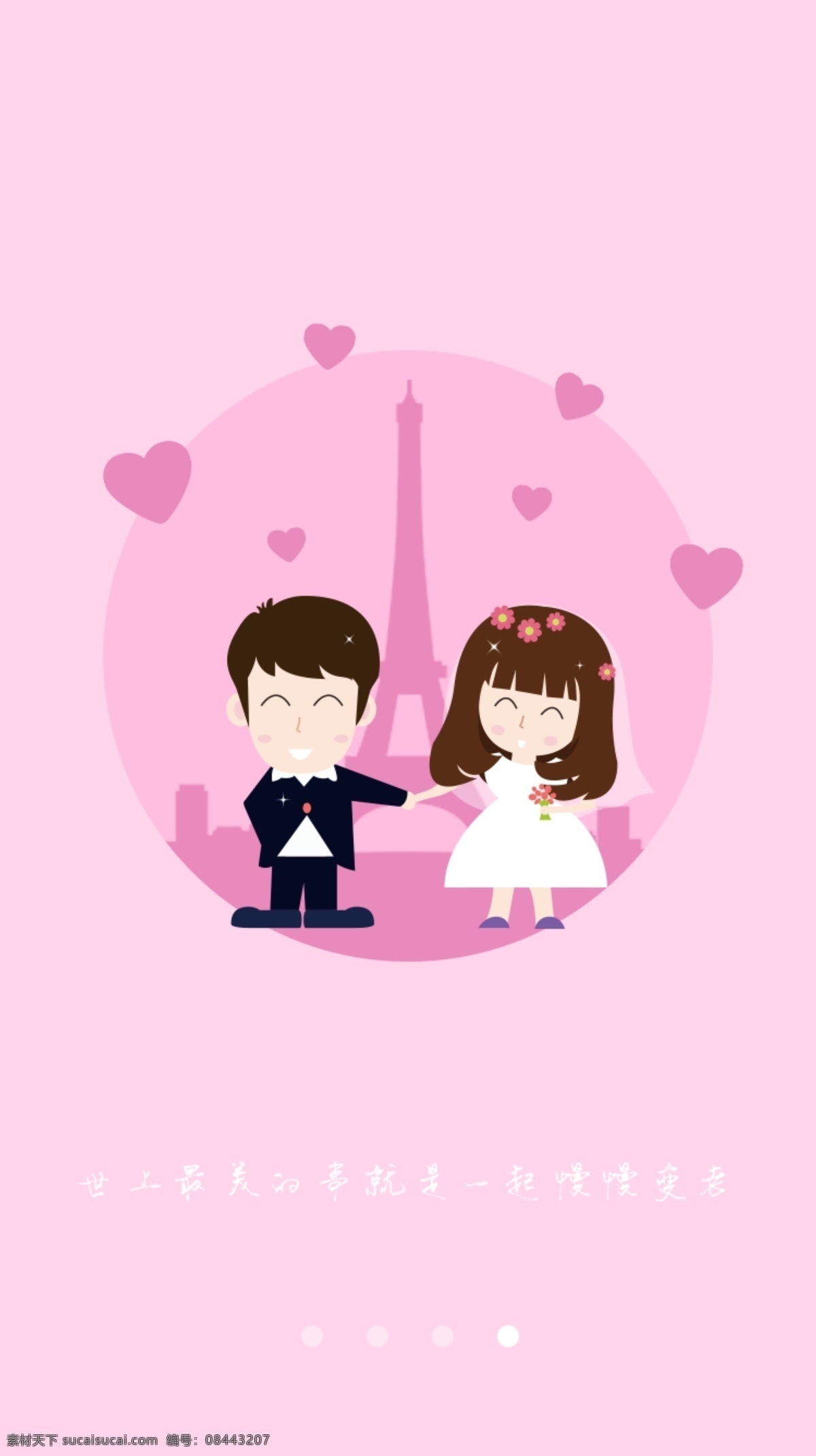 婚姻 庆典 幸福 两个人 粉色