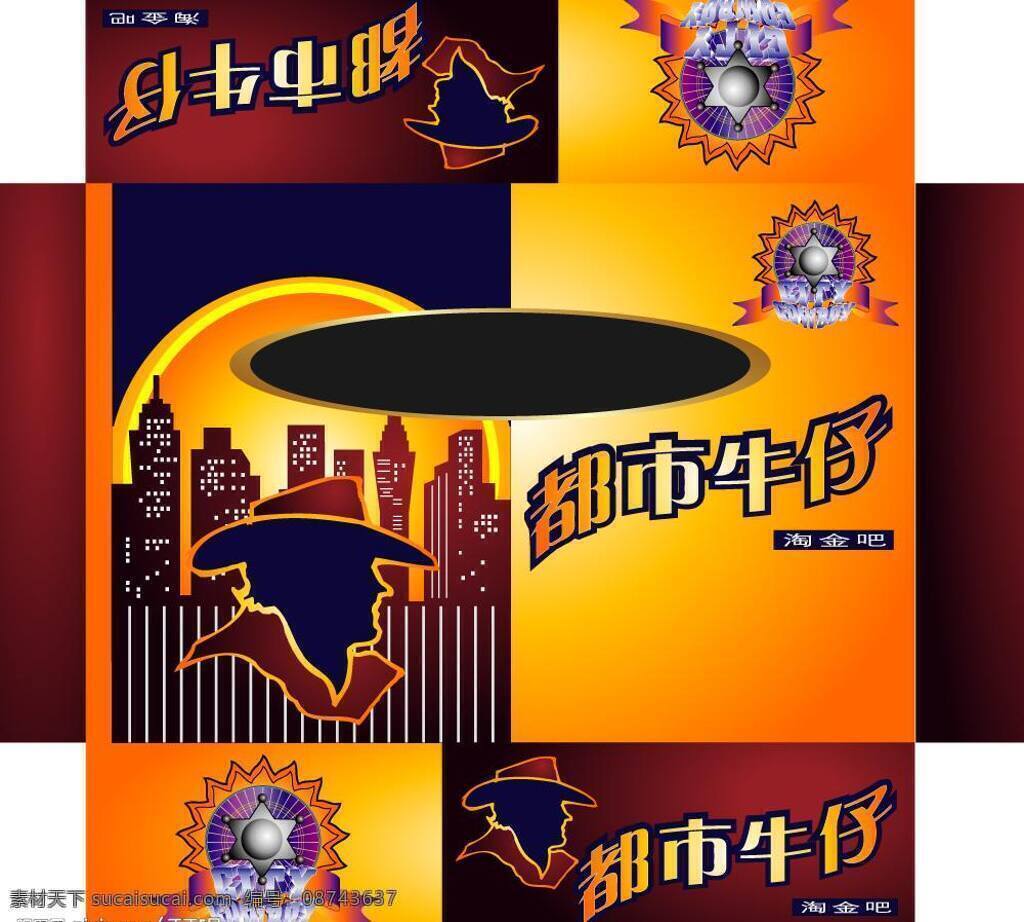 酒吧 vi vi设计 酒吧vi 矢量图库 纸盒设计 建筑家居