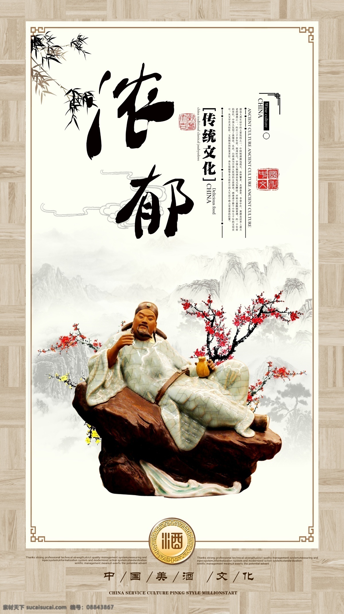 酒文化 宣传 展板 传统酒文化 古代酒文化 中国酒文化 酒画册 中华酒文化 酿酒文化 古代酿酒文化 酒文化挂画 酒文化图片 酒文化传承 酒文化图 酒文化宣传 酒文化背景 酒文化素材 酒文化海报 酒文化挂图 饮酒文化 酒文化展板 酿酒文化图 白酒文化 酒文化广告 酒文化画册 喝酒文化 中国风文化 饮食文化