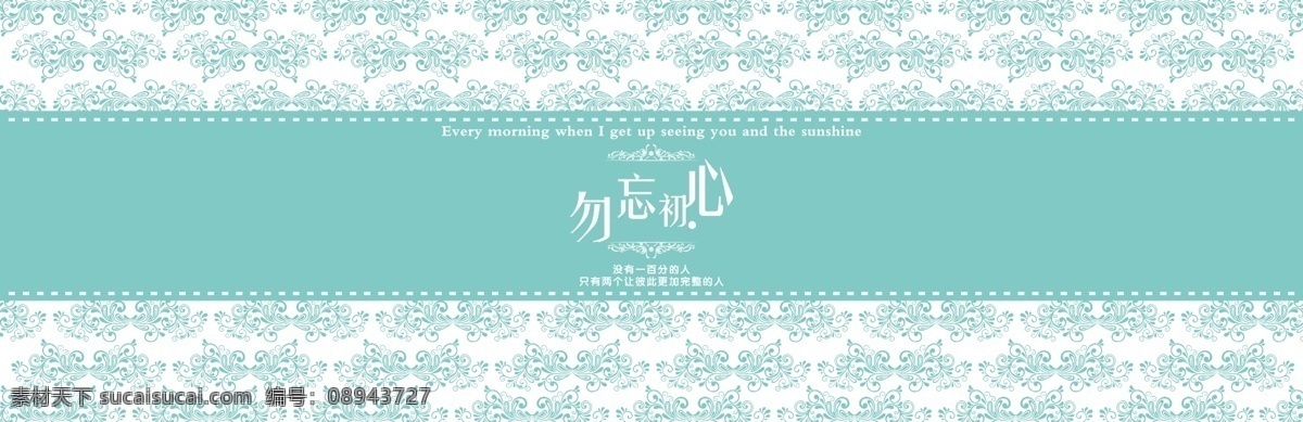 蒂芙尼蓝 主题背景 婚礼背景 婚礼签到台 主题婚礼 分层 绿色