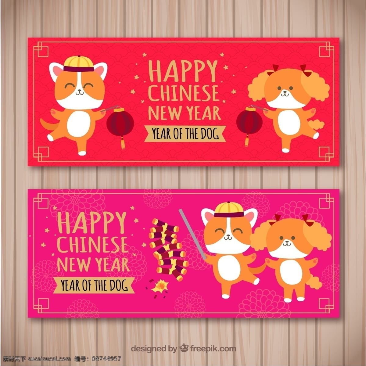 2018年 狗年 节日 卡通 可爱 快乐 新春 新年 元素 款 banner 矢量