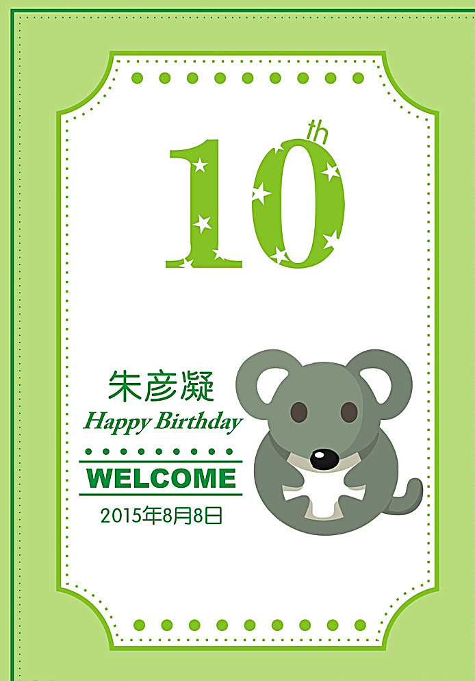 生肖 卡通 周岁 海报 12生肖全 生日 鼠牛虎兔龙 蛇马羊猴鸡 狗猪 标志图标 公共标识标志 白色