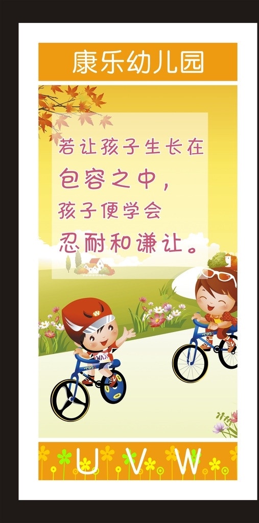 海报 卡通 儿童 可爱 春天 自行车 树 花 幼儿园 梦想 橙色 花朵 字母 矢量