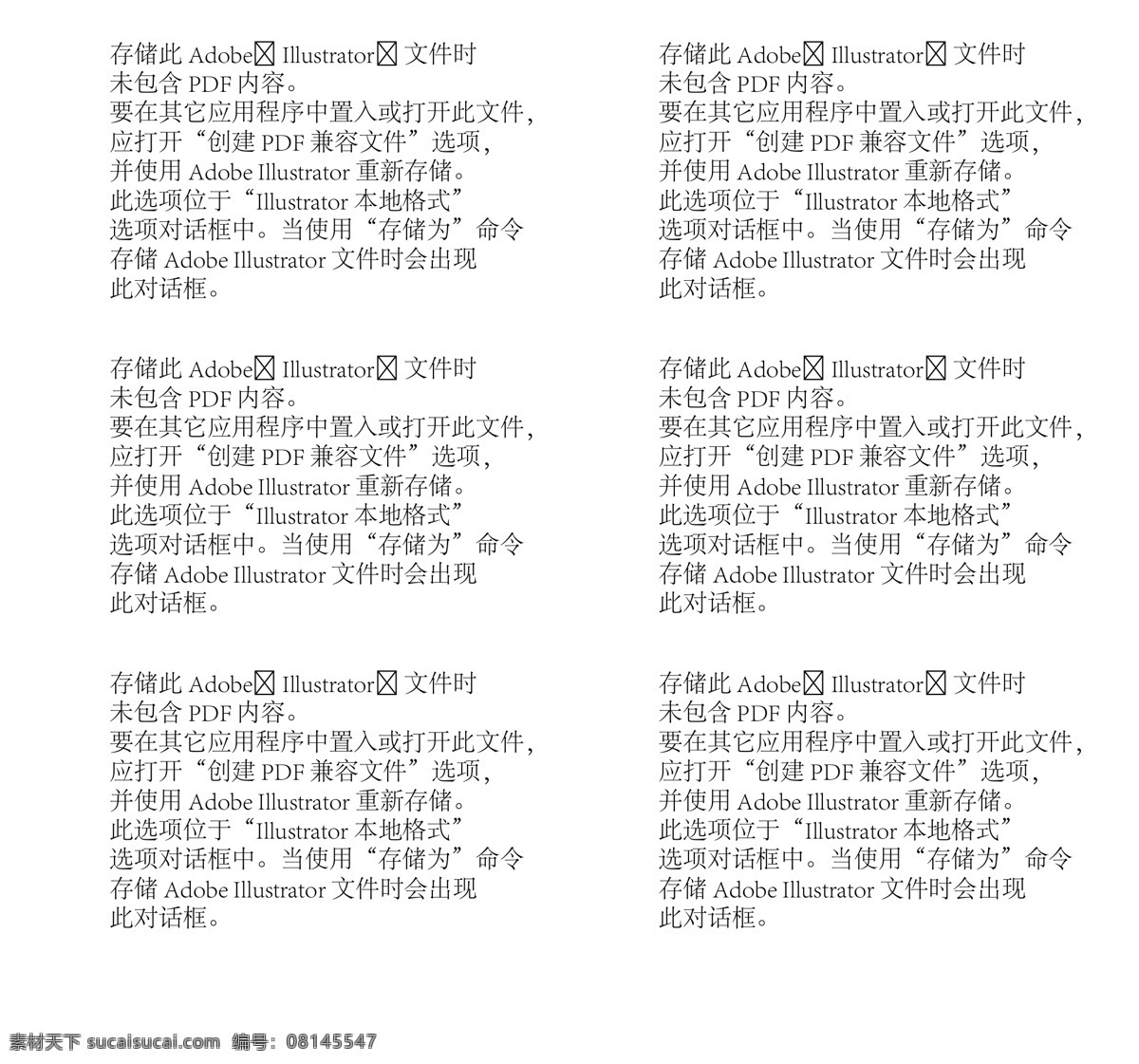 几何 图案 花纹 纹理 时尚 创意 组合 底纹边框 抽象底纹