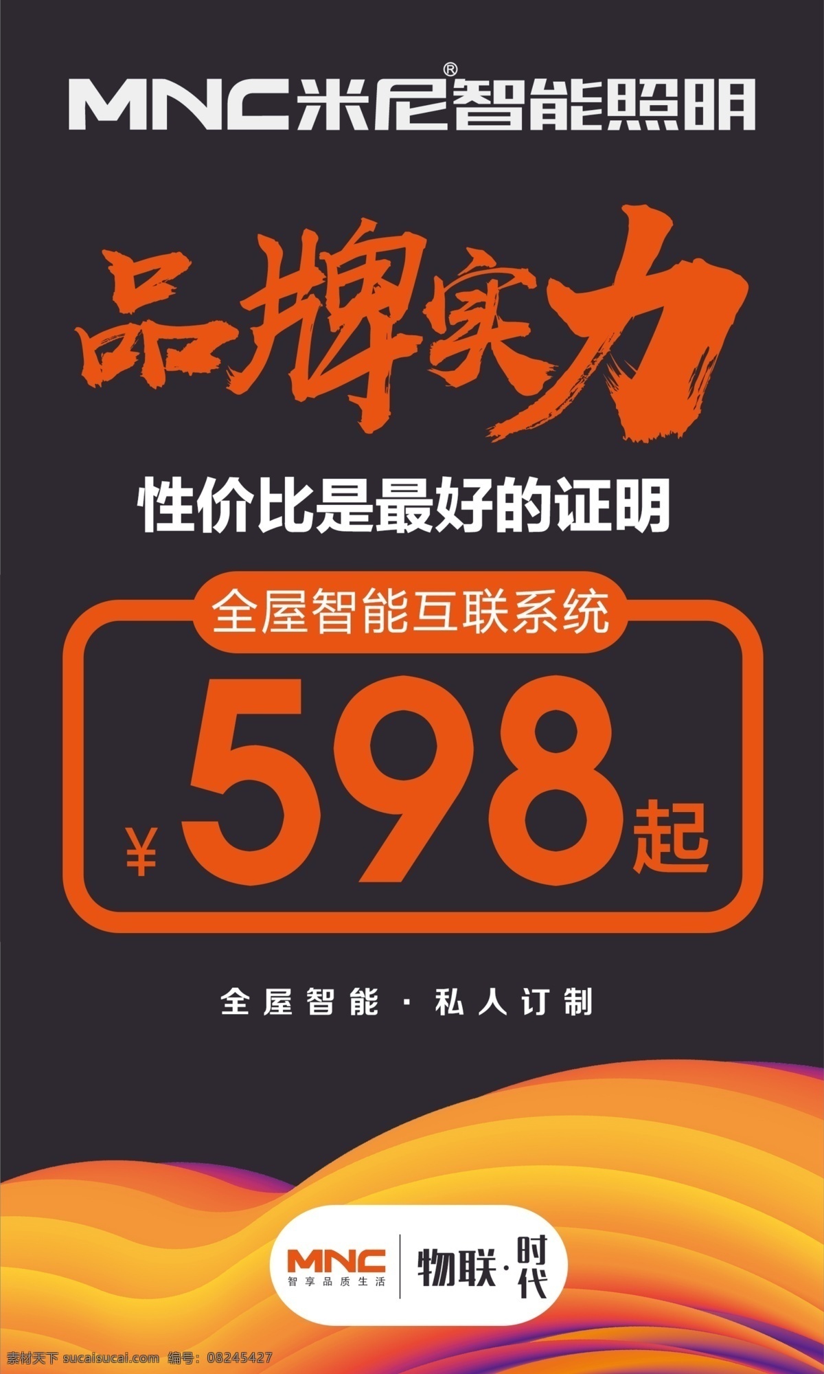 彩页 照明 买送 灯具 模型 米尼 招贴设计