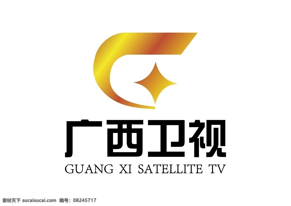 广西卫视 标志 台标 logo 广西 壮族 自治区 广西省 卫星 电视 television tv 电视台标 标志图标 公共标识标志