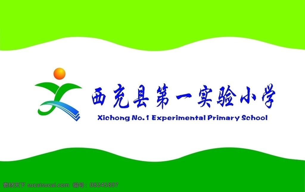 校旗 旗子 小学校旗 标志 图标 标志图标 其他图标