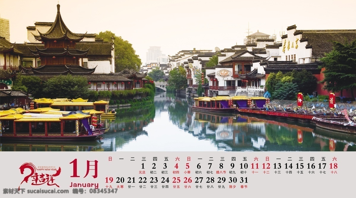 1月 2014 船 风景 广告设计模板 楼 马年 台历 模板下载 马年台历 水 源文件 其他海报设计