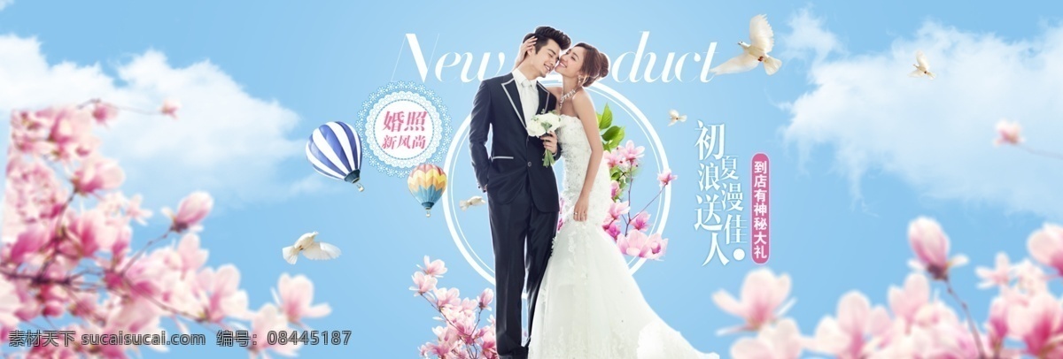 婚纱 banner 图 婚纱活动 婚纱摄影