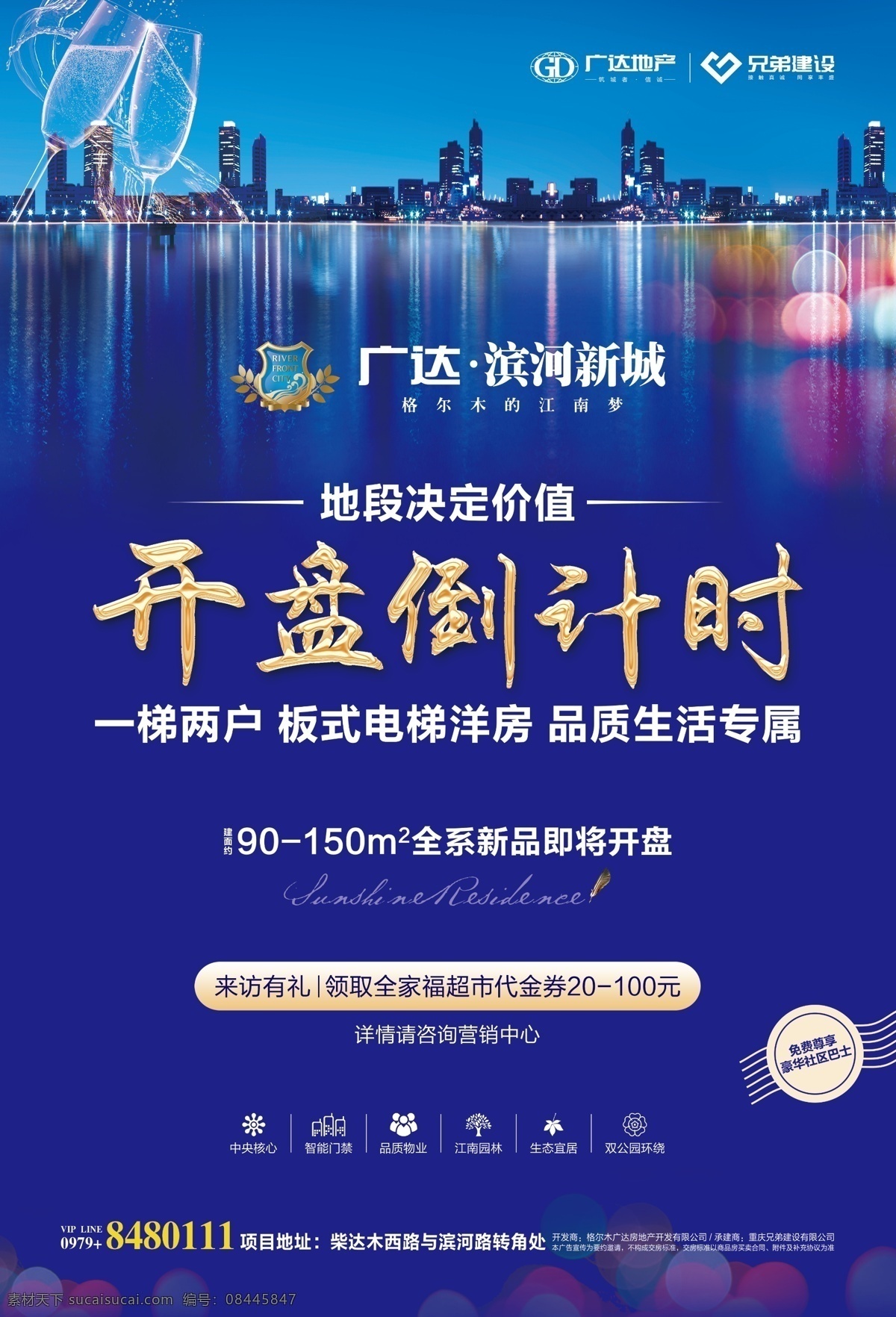 地产dm 地产开盘 地产江景 地产湖景 地产繁华 地产夜景