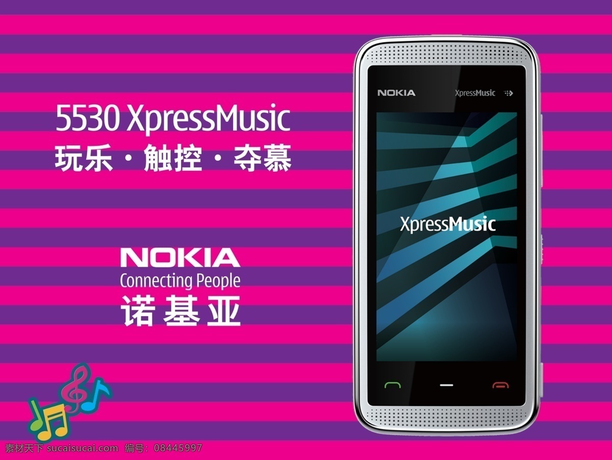 诺基亚 音乐手机 宣传 海报 玩乐 触控 广告设计模板 源文件